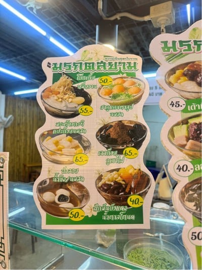 อื่นๆ