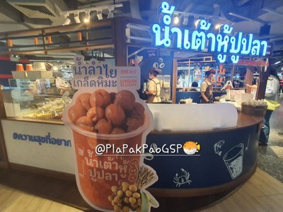 หน้าร้าน