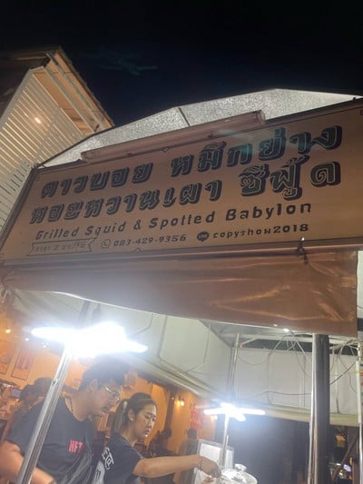อื่นๆ