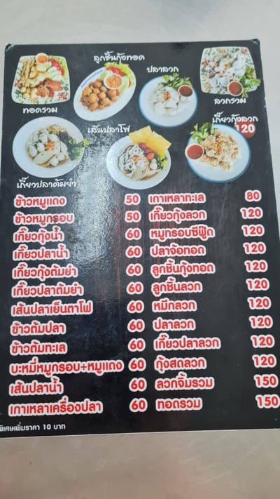 อาหาร หรือ เครื่องดื่ม