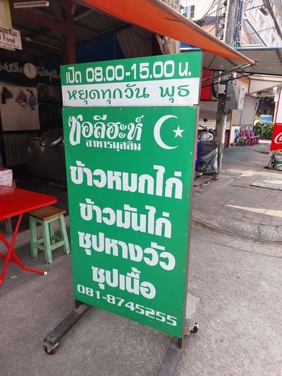 อื่นๆ