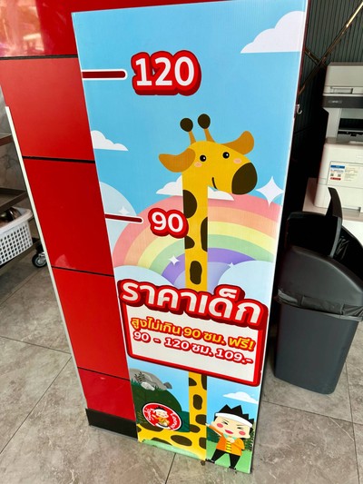 อื่นๆ