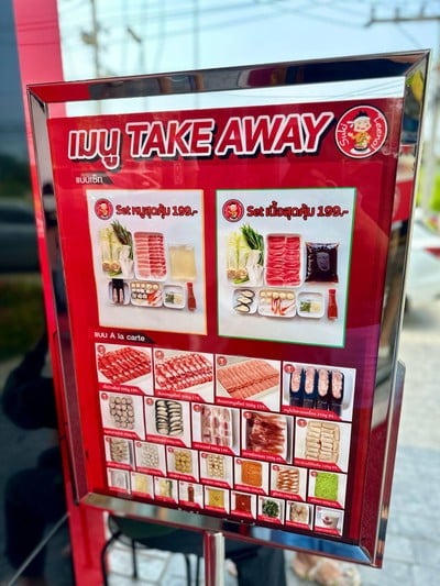 อื่นๆ