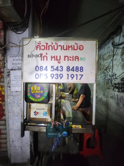 อื่นๆ