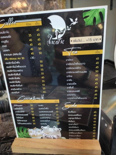 ป้ายราคาหรือสมุดเมนู