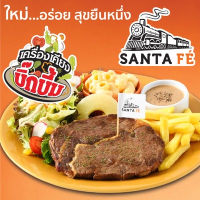 Santa Fe' Steak สหไทยทุ่งสง นครศรีธรรมราช
