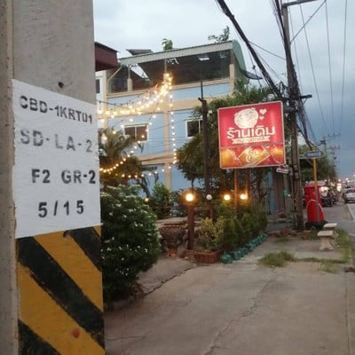 หน้าร้าน