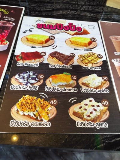 ป้ายราคาหรือสมุดเมนู