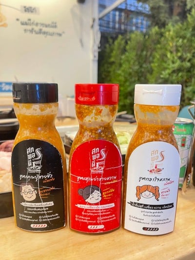 เมนูของร้าน สุกพอดี หมูกระทะ เมเจอร์ รัชโยธิน
