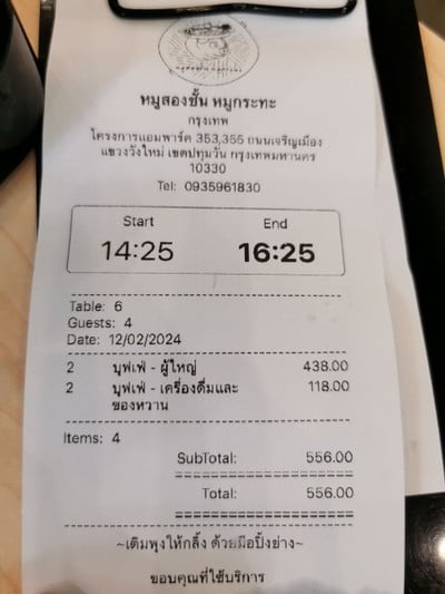 ป้ายราคาหรือสมุดเมนู