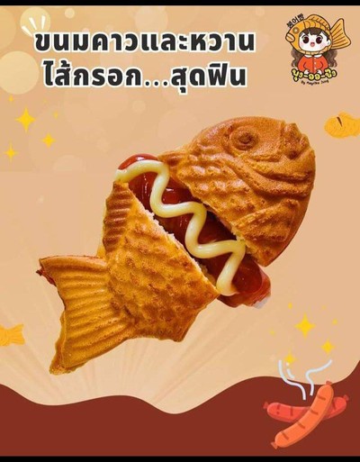 อาหาร หรือ เครื่องดื่ม