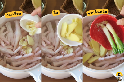 วิธีทำ ทักบัล ตีนไก่เผ็ดเกาหลี