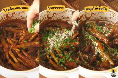 วิธีทำ ทักบัล ตีนไก่เผ็ดเกาหลี