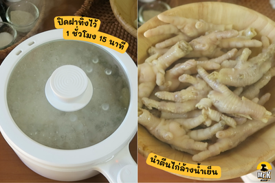 วิธีทำ ทักบัล ตีนไก่เผ็ดเกาหลี