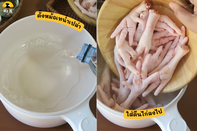 วิธีทำ ทักบัล ตีนไก่เผ็ดเกาหลี