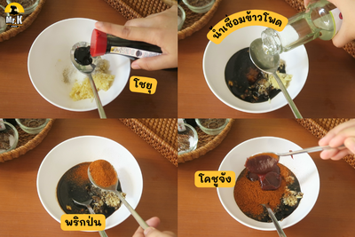 วิธีทำ ทักบัล ตีนไก่เผ็ดเกาหลี