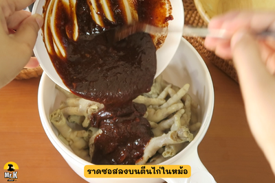 วิธีทำ ทักบัล ตีนไก่เผ็ดเกาหลี