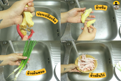 วิธีทำ ทักบัล ตีนไก่เผ็ดเกาหลี