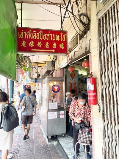 อื่นๆ