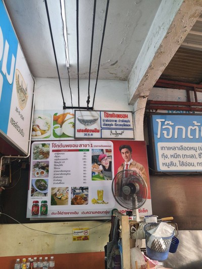 หน้าร้าน