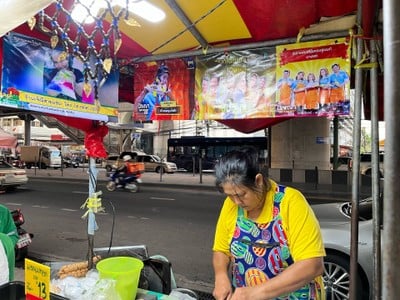อื่นๆ