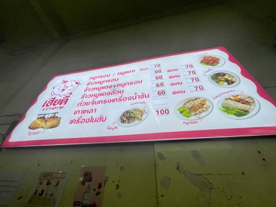 อื่นๆ