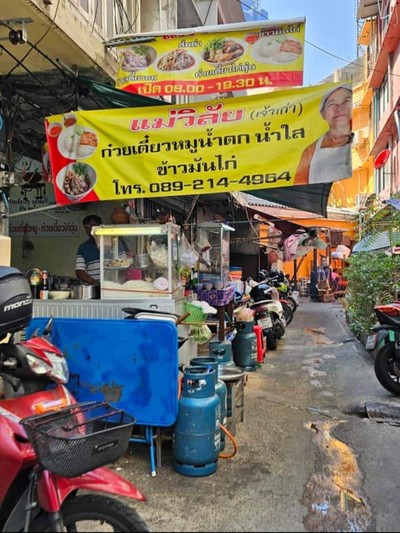 อื่นๆ