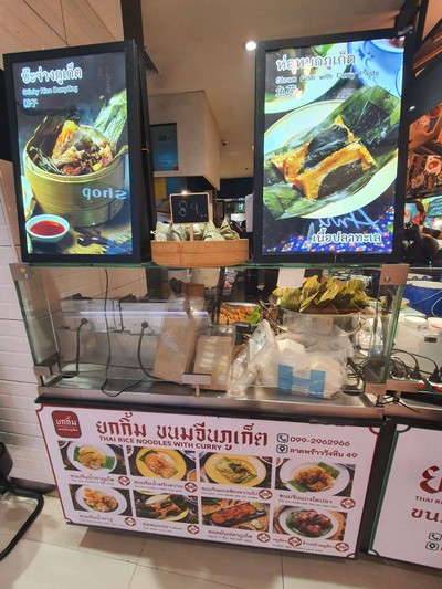 หน้าร้าน