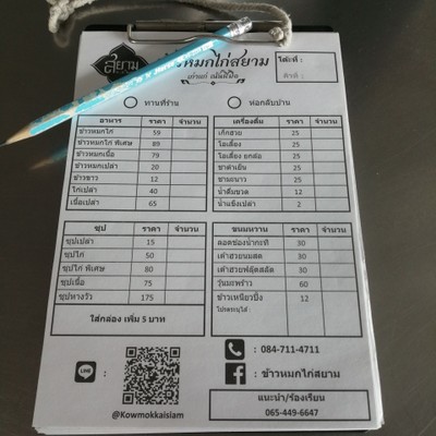 ป้ายราคาหรือสมุดเมนู