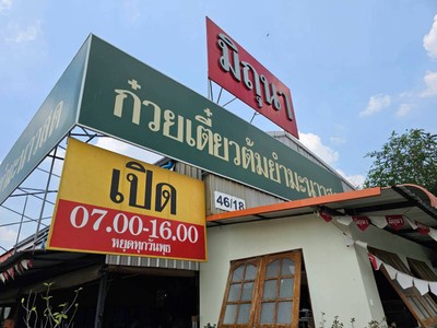 อื่นๆ