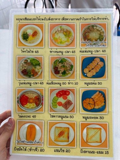 อื่นๆ