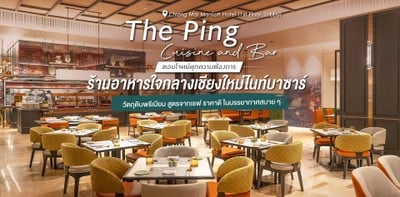 “The Ping Cuisine and Bar” ร้านอาหารใจกลางเชียงใหม่ไนท์บาซาร์