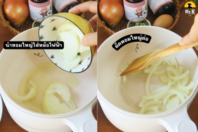 วิธีทำ ข้าวหน้าหมูซอสญี่ปุ่น วิธีทำ ข้าวหน้าหมูซอสญี่ปุ่น