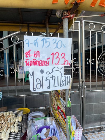 อื่นๆ