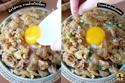 วิธีทำ ข้าวหน้าหมูซอสญี่ปุ่น วิธีทำ ข้าวหน้าหมูซอสญี่ปุ่น