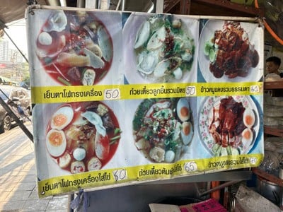 อื่นๆ