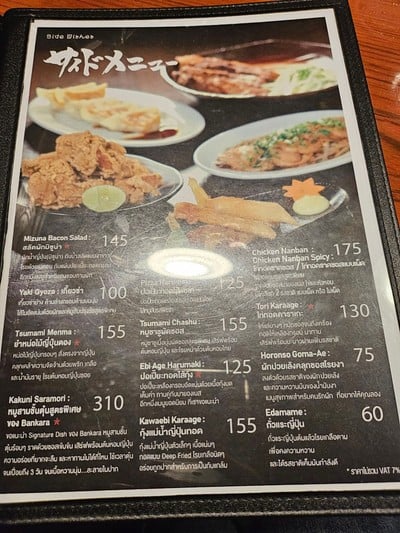 ป้ายราคาหรือสมุดเมนู