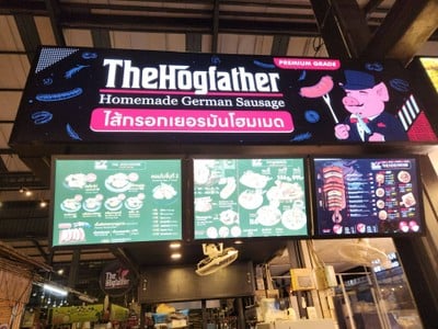 หน้าร้าน