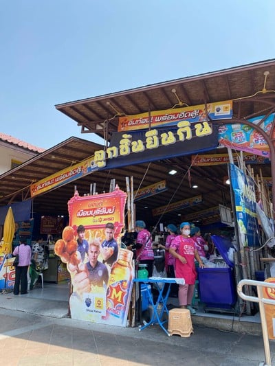 อื่นๆ