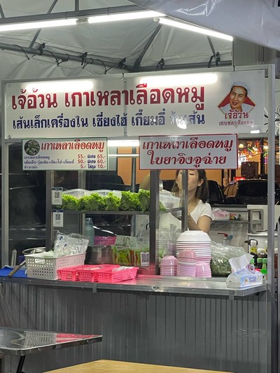 อื่นๆ