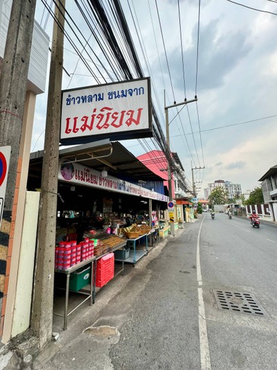 หน้าร้าน