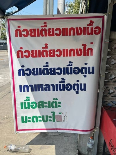 อื่นๆ
