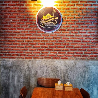 บรรยากาศ