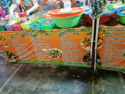 ป้ายราคาหรือสมุดเมนู