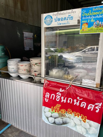 อื่นๆ