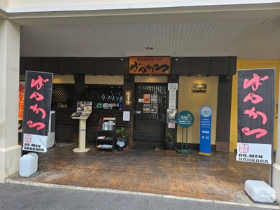 หน้าร้าน