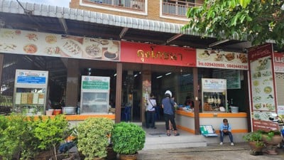 หน้าร้าน