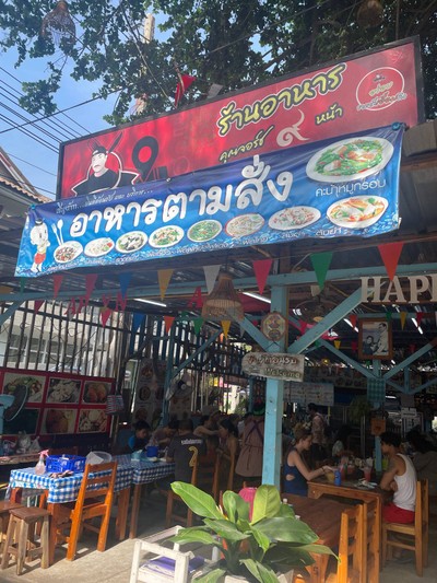 อื่นๆ