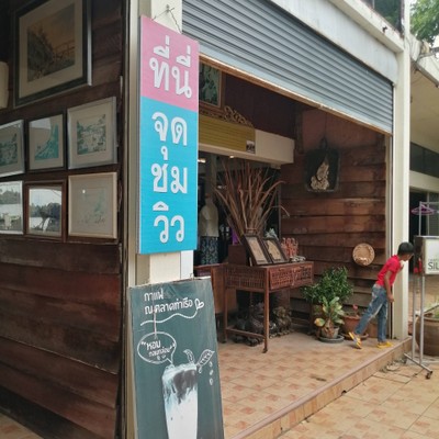 บรรยากาศ