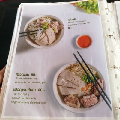 ป้ายราคาหรือสมุดเมนู